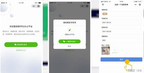 无缝打通企业与对外业务协作 百数小程序助力数据处理与交易一体化